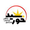 دهکده توریستی سرای خورشید