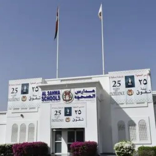 مدرسه الصحوه